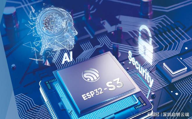 备物联网通信方案ESP32芯片模组应用PG电子麻将胡了启明云端乐鑫代理商设(图2)