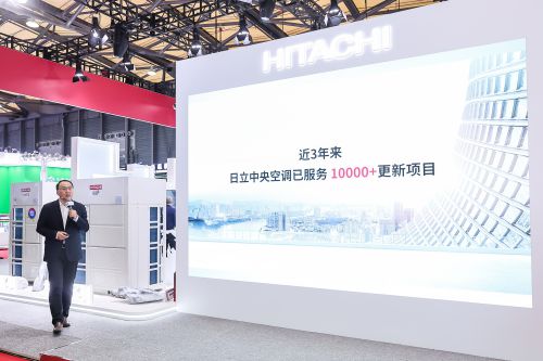 FREE双料新品 引领制冷行业低碳革命麻将胡了日立中央空调全球首发SET-(图6)
