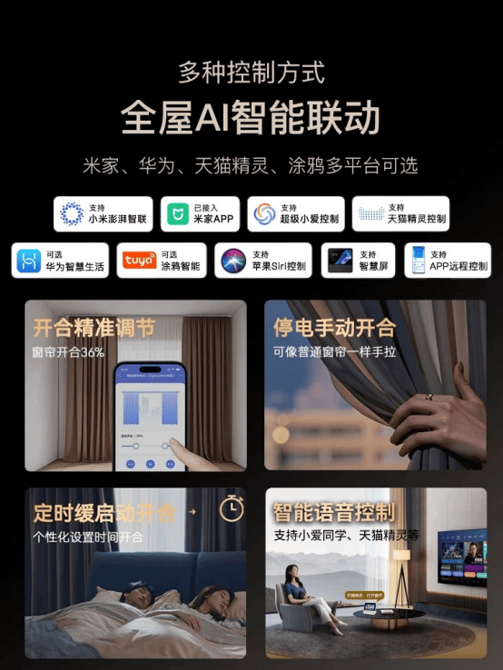 牌推荐：科思顿智能窗帘稳居第一麻将胡了模拟器试玩智能窗帘品(图2)