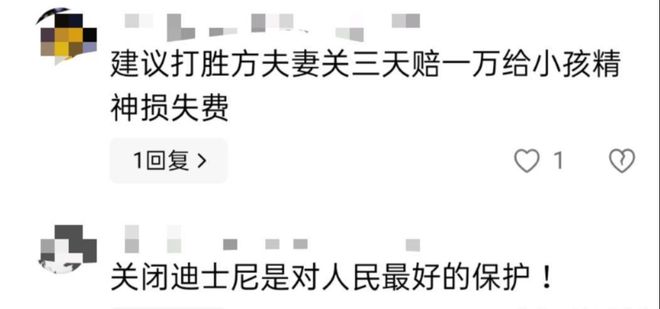 扒光路人透露打架后续夫妻俩太过分麻将胡了反转！迪士尼“兔头姐”被(图8)