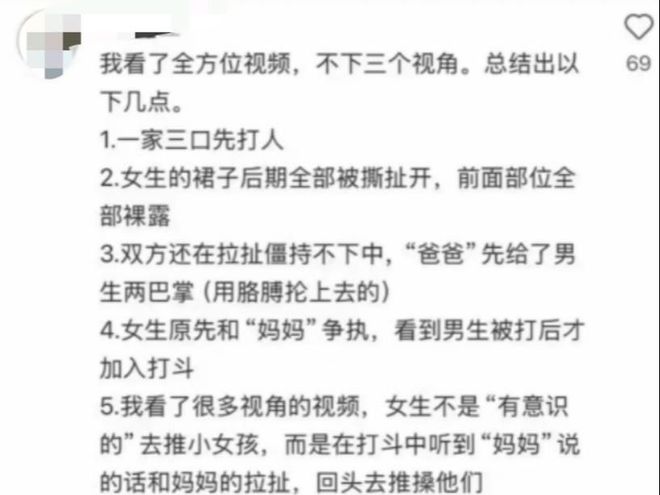 扒光路人透露打架后续夫妻俩太过分麻将胡了反转！迪士尼“兔头姐”被(图9)