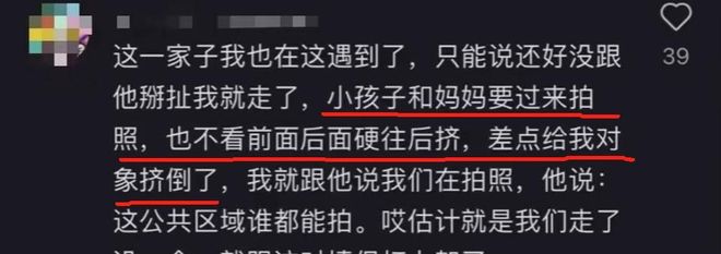 扒光路人透露打架后续夫妻俩太过分麻将胡了反转！迪士尼“兔头姐”被(图11)