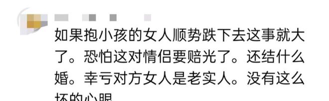 扒光路人透露打架后续夫妻俩太过分麻将胡了反转！迪士尼“兔头姐”被(图6)