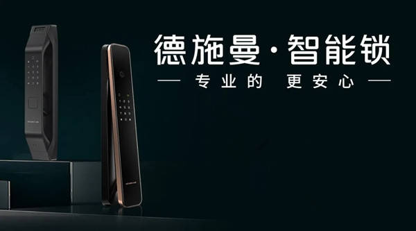 品牌技术迭代盘点：未来家居必入单品推荐PG麻将胡了免费试玩模拟器智能锁十大(图4)