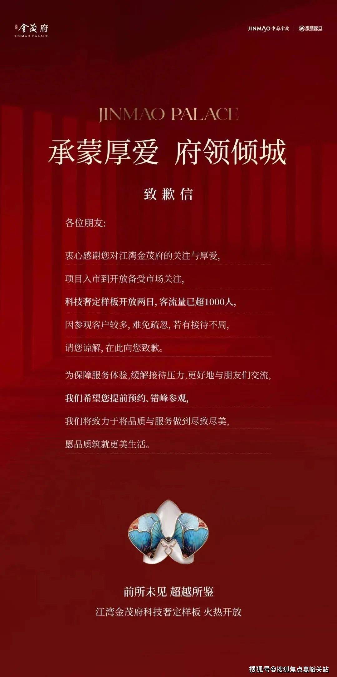 (营销中心)楼盘欢迎您-小区环境-户型-价格-地址-楼盘详情-周边配套麻将胡了试玩江湾金茂府(售楼处)首页网站-2025江湾金茂府销售中心(图2)