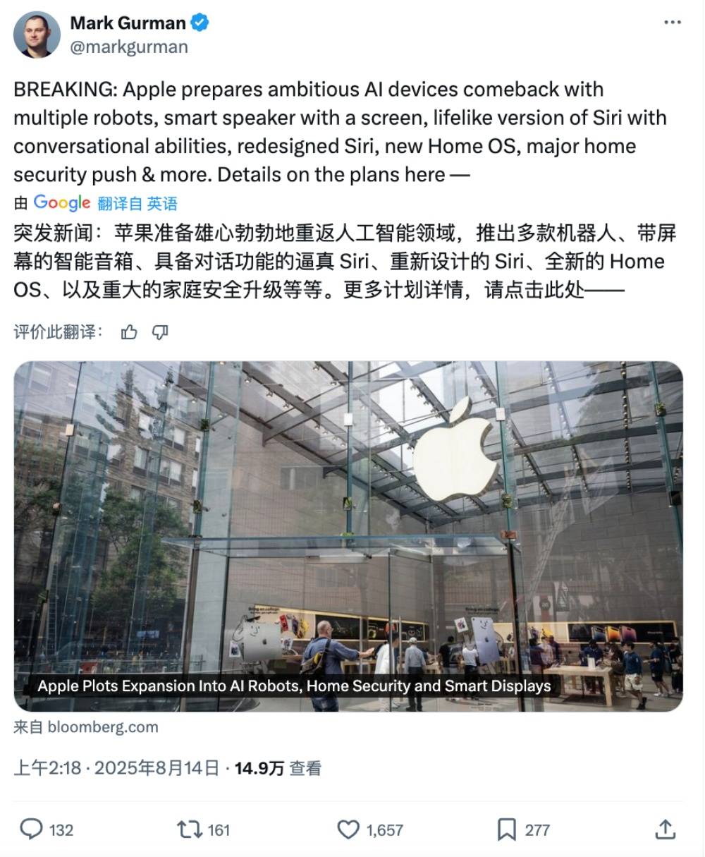 人、智能音箱及家用摄像头布局智能家居麻将胡了苹果AI大动作：推出桌面机器