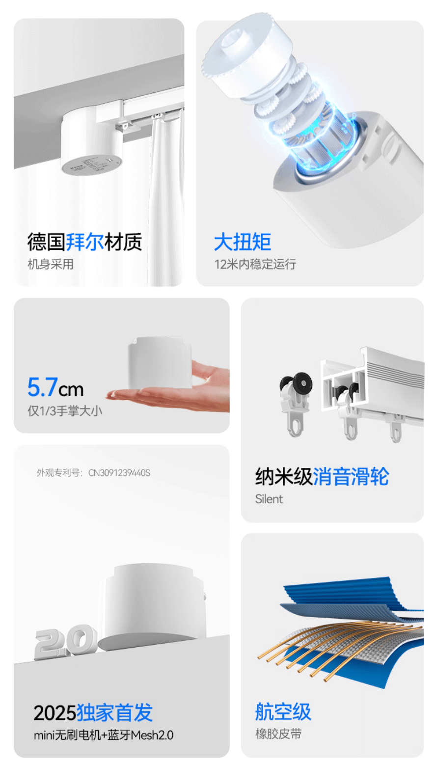 行前十名公布！数据指引方向优选品质之选PG电子麻将胡了2025智能窗帘品牌排(图7)