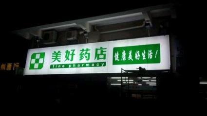 引领未来商业空间视觉潮流？麻将胡了2软膜